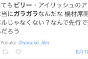 【悲報】洋楽、マジで日本でオワコンになる。世界一有名な歌手のビリーアイリッシュ来日公演ガラガラ