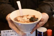 ラーメン店主が苦言「丼ぶりに鼻かんだティッシュ捨てないで」、"不快"だけじゃなかった理由とは？