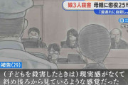 「自分は母親になっちゃいけない人間…」 幼い娘3人の首をコードで絞めて殺害　被告の女（29）が追い求めた“完璧な母親”