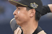 【速報】日本ハム、村田透と契約合意を発表