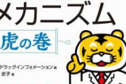 【朗報】ワクチン副作用、「思い込み」だったｗｗｗｗｗｗｗｗｗｗｗｗｗｗｗｗｗｗｗ
