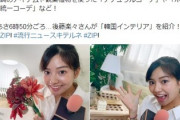 日テレ ZIP!「韓国のオシャレカフェのようなシンプルでかわいらしいインテリアが人気急上昇中！」