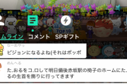 STUにコロナ感染者が出たことを受け、副キャプテンの福田朱里が涙目になりながら謝罪配信、一方キャプテンの今村美月は呑気に7ならべ配信を行い荒らされる