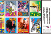 【開票速報】 選挙結果、ホタテが4期連続トップ当選