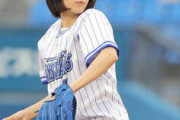 人気若手女優が始球式でバッターに背を向けてしまう 動画あり