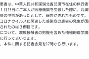 【悲報】安倍総理、中国・武漢の日本人の帰国希望者のためにチャーター機を出してしまう