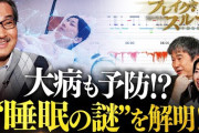 楽韓さん、本日の動向 - 睡眠、ちゃんとしたいんですよね