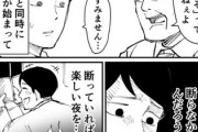 【上司】なんだよこの漫画ｗｗｗ【注意】