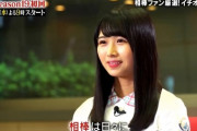 【日向坂46】上村ひなの、相棒のSPインタビューでとんでもない紹介をされるwwwww