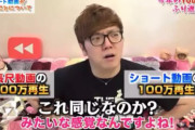 【悲報】ヴァンビ「俺は全TikTokerを超える！」ヒカキン「TikTokerに超されても何も思わない」