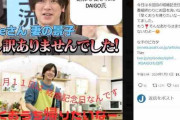 DAIGO、北川景子との結婚記念日にノロケ爆発　テレビ番組暴露にネット悶絶「平和な夫婦」「可愛すぎる」