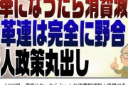 高橋洋一（岸田政権時）「消費税減税しろ！」→高橋洋一（高市政権時）「消費税減税は素人政策！」