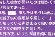 【原神】フィッシュルちゃんのこの話はなんか興奮してしまう