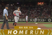【速報】巨人岡本、今日3本目のホームランで30号到達ｗｗｗｗｗｗ