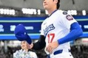 「ソウルを240％も上回った」MLB公式が発表した東京シリーズの“興行最多ラッシュ”に韓国メディアも唖然！「オオタニのおかげだ」[3/23]  [昆虫図鑑★]