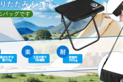 「軽い・座りやすい・映える！2025年秋のアウトドアチェア最強ランキング