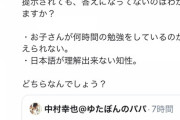【悲報】ひろゆき、ゆだぽんパパに「日本語が不自由な方なのでしょうか？」