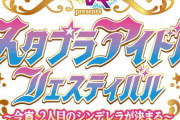玉井詩織など先輩4グループメンバー出演、SHOWROOM『スタプラアイドルフェスティバル直前特番』明日10/9(土)配信決定！