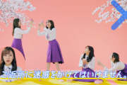 【乃木坂46】可愛くて面白いｗ！『スーパードライ CM お花見マナー講座』動画＆メイキングが公開！！！！！！！