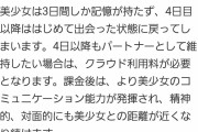 【驚愕】課金しないと美少女が●●になるゲームｗｗｗｗｗｗｗｗｗｗｗ