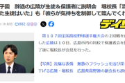 【悲報】甲子園辞退の広陵高校の保護者会、地獄のような空気になってそうｗｗｗｗ