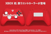 Xbox初の「歌うコントローラー」プレゼントキャンペーン開始！！BTSとスヌープドッグコラボ曲が流れる仕様