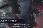 『MHWアイスボーン』5月配信の第4弾追加モンスター「煌黒龍 アルバトリオン」が発表！配信時期は5月予定、第3弾アプデの新要素や詳細情報も※追記