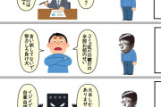 【画像】 弱者男性がジョーカー化する過程を描いた漫画、深すぎて閲覧数100万・・・