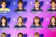 韓国人『今回のなでしこジャパン、主力抜きでも大会上位狙えるらしいんですよ』→「どこからでも人材湧いてくるのか」
