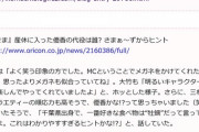 ｱﾒﾘｶﾝｼﾞｮｰｸ「高山、良いニュースと悪いニュースがあるんだ…。」