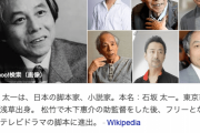 【訃報】脚本家・山田太一さん、死去…　８９歳　ふぞろいの林檎たち、岸辺のアルバム