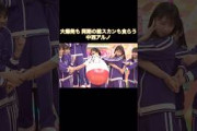 大爆発も同期からの総スカン笑も食らう中西アルノ｜乃木坂46 菅原咲月 バナナマン【乃木坂工事中】【新キャプテンと一致団結】【青葉坂46？】