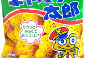 正直大人になってからも食ってる駄菓子www