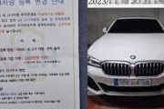 価格が3683万ウォンを超える車は、駐車禁止…賃貸マンションのお知らせ＝韓国の反応