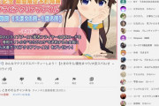 【悲報】バーチャルYouTuber、ただのキャバクラだった…