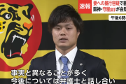 阪神守屋「弁護士に言われて養育費を支払うのを止めた」