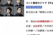 なだぎ武「我々は楽しんでもらえる、笑ろてもらえる事が一番の望み」