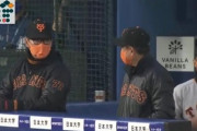 【悲報】巨人原監督の采配、意味不明…
