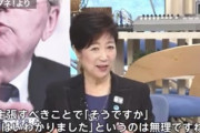 小池百合子都知事 ナマ出演で怪気炎！「五輪マラソン・競歩の開催地は東京しかありません」