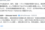 【共感性羞恥】日本保守党・有本事務総長による“身の程知らず”も甚だしいポストが話題にｗ【ツッコミ多数】