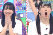 【日向坂46】合成！？信じられない丹生明里のリアクション芸がこちらｗｗｗｗｗｗｗｗｗｗ