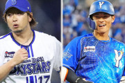 DeNA林琢真＆三嶋一輝が１軍合流する可能性が浮上　山崎康晃、石田健大は抹消へ