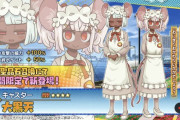 【FGO・画像あり】「まんわかコラボ　連続活劇神話 ミシシッピ･ミササイザーズ」新星4サーヴァント「大黒天」の性能がこちら！！←これは必見！！！！