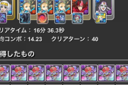【パズドラ】なんかノアいつの間にか裏凶兆も破壊してて草