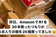 【画像】山本由伸さん「R1を20本注文したつもりが、24本入りの箱を20箱買ってました！」