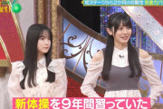 鈴木佑捺の歌唱力をファンが高く評価【乃木坂スター誕生！SIX】【乃木坂46】