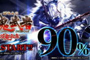 新鬼武者ズバババの評価と感想はカスタム前提か…