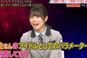 【日向坂46】丹生明里のアイドルパラメーターがおかしな事にｗｗｗｗｗｗｗｗ