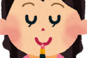 化粧はめんどくさい！でもマナーとしてやらなきゃならない！男は分かって！