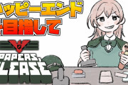 フレンのPapers, Please実況、ポン炸裂するも見事やり終える【にじさんじ】